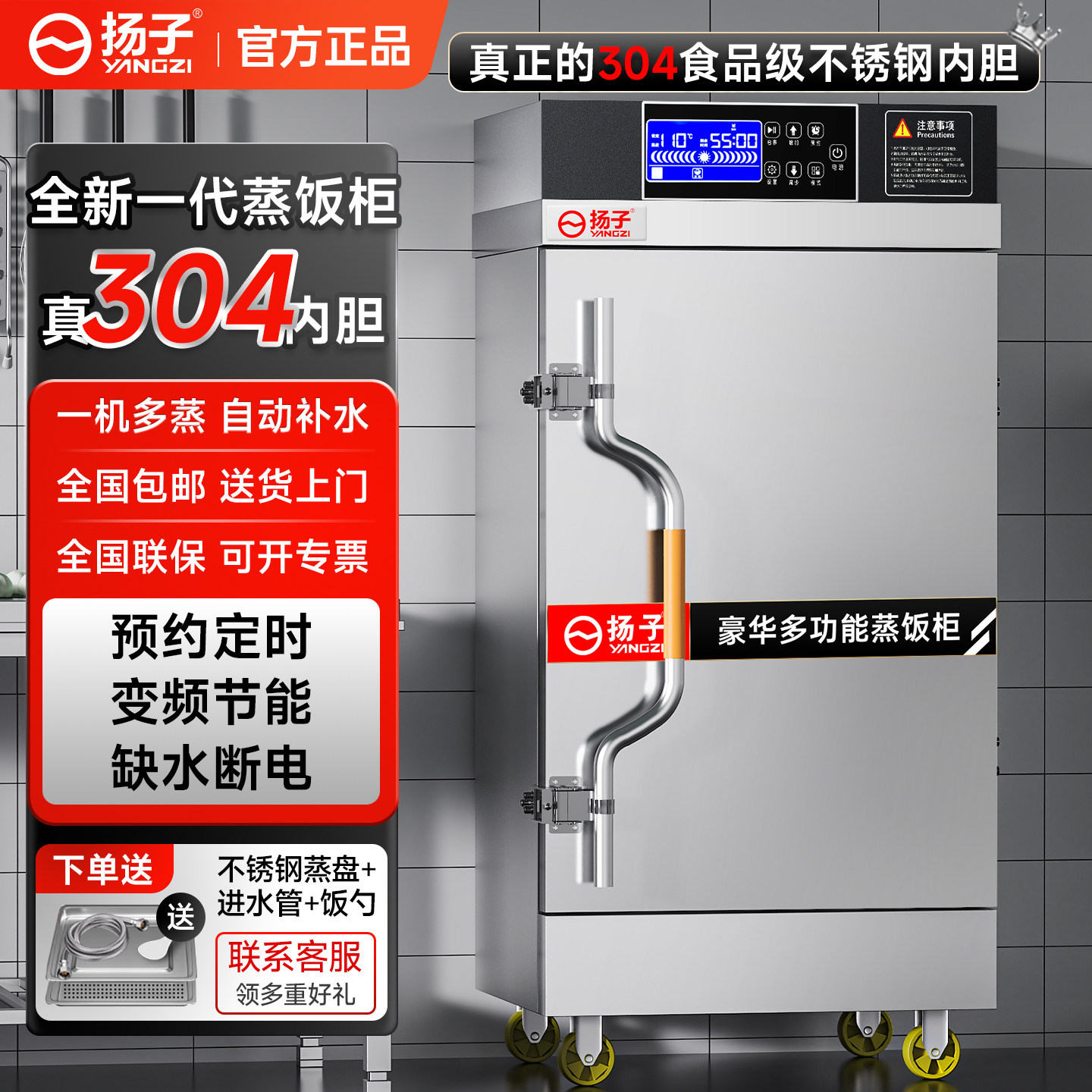 扬子304蒸饭柜商用电蒸箱米饭蒸饭机食堂燃气全自动蒸饭车蒸饭箱