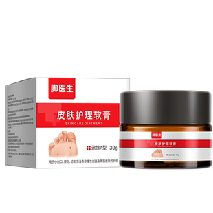 脚医生皮肤护理软膏鸡尤净鸡眼膏肉刺脚底脚趾老茧脚垫护理