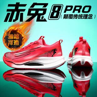 李宁青蓝计划 |赤兔8pro跑鞋男青少年棉鞋跑步加绒保暖减震运动鞋