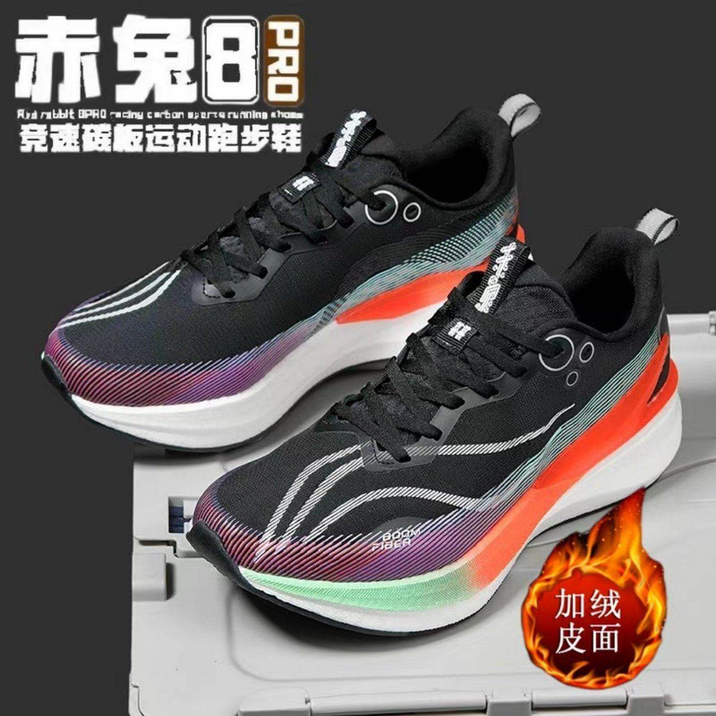 李宁青蓝计划赤兔8pro跑鞋2025冬季新款超轻专业竞速飞电5C运动跑,运动鞋new,运动休闲鞋,淘宝优惠券,粉丝福利购,淘宝优惠卷