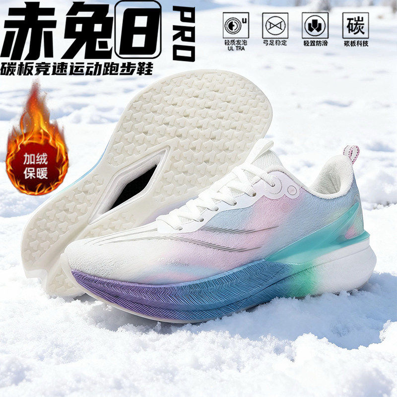 李宁青蓝计划赤兔8pro碳板跑步鞋冬季加绒保暖大童学生专业比赛青,运动鞋new,运动休闲鞋,淘宝优惠券,粉丝福利购,淘宝优惠卷