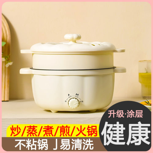 官方正品电煮锅学生宿舍家用多功能小电锅一体不粘锅煮面小型电热
