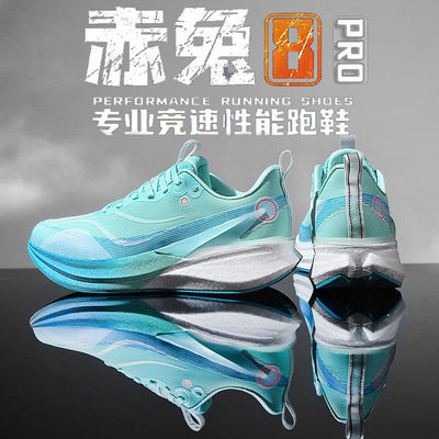 李宁青蓝计划赤兔8pro碳板跑步鞋冬季加绒大童学生专业竞速比赛青