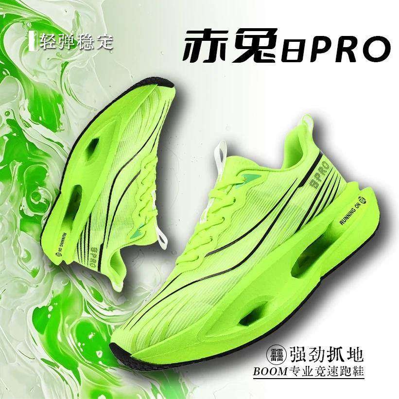 李宁青蓝计划 |赤兔8Pro跑鞋男运动鞋男网面透气儿童9Pro跑步鞋,运动鞋new,运动休闲鞋,淘宝优惠券,粉丝福利购,淘宝优惠卷