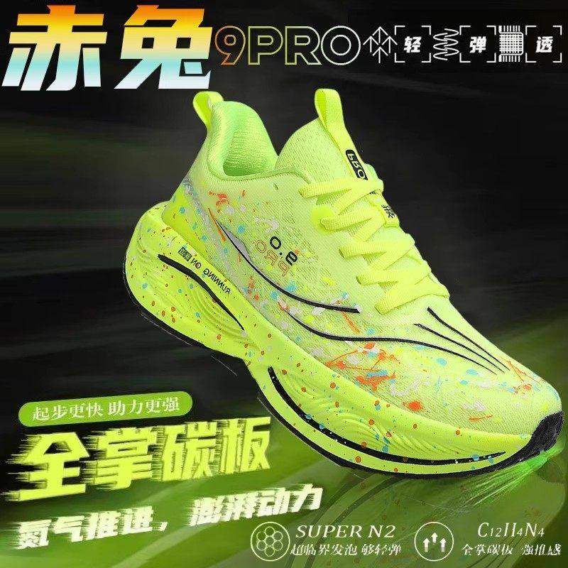 李宁青蓝计划赤兔9pro专业竞速碳板跑鞋男学生运动鞋中大童超轻防,运动鞋new,运动休闲鞋,淘宝优惠券,粉丝福利购,淘宝优惠卷