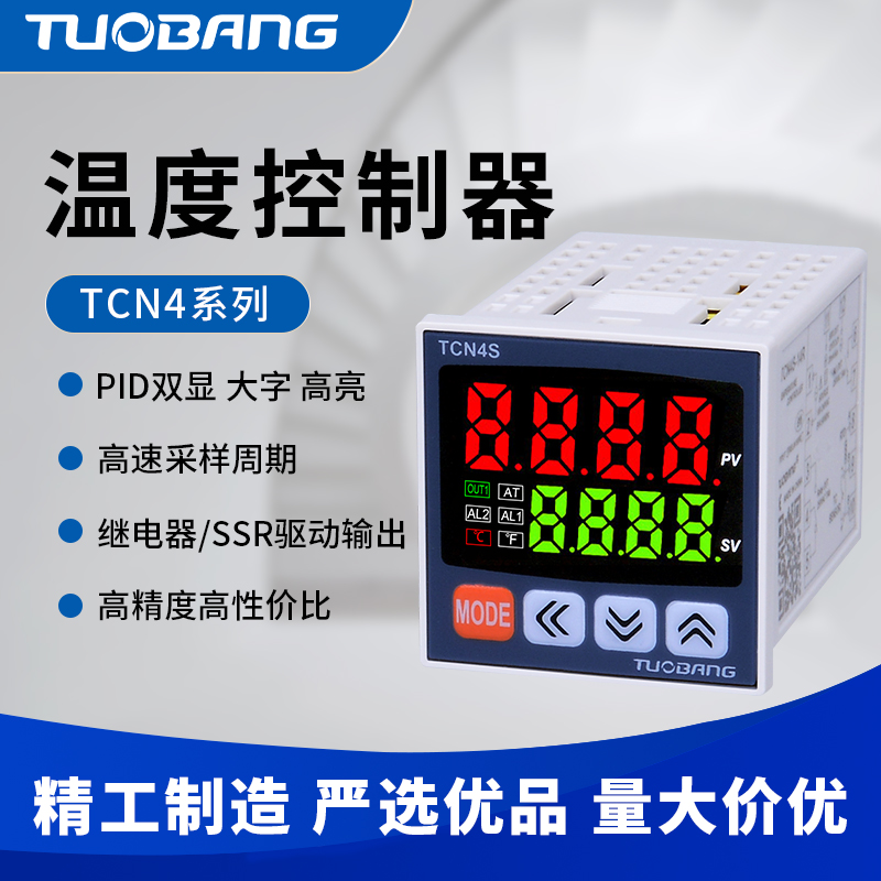 温控仪器TCN4S/M/H/L24R数显智能可调开关拓邦tuobang温度控制器