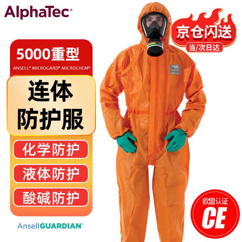 ALPHATEC5000重型连体防化服防苯耐酸碱防液AN耐腐蚀化学品毒气防
