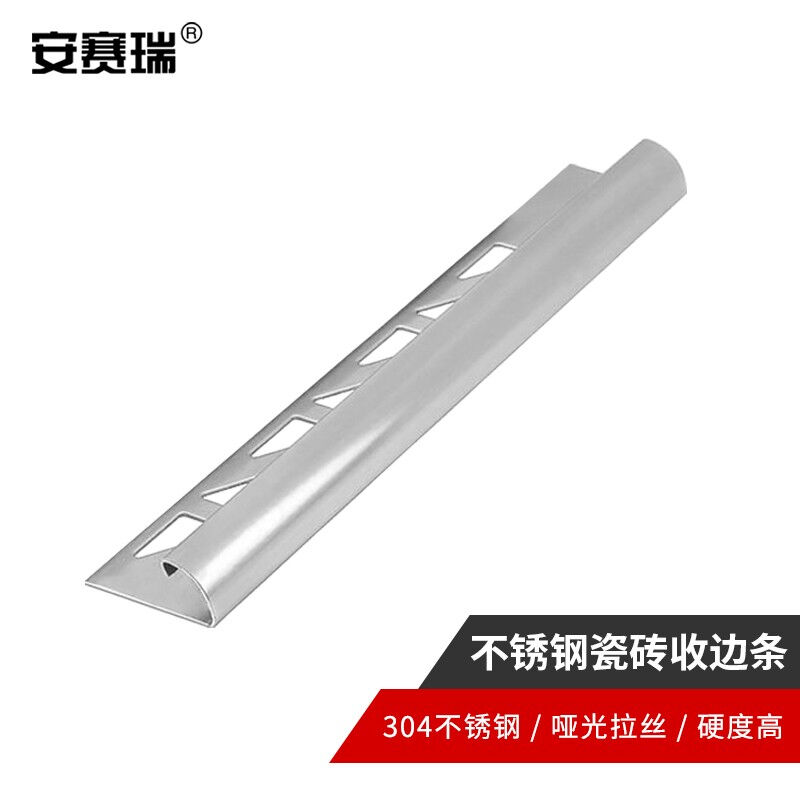 安赛瑞304不锈钢瓷砖收边条阳角线圆弧护角墙角包边保护条银色长