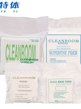 铂特体无尘布工业清洁擦拭布实验室吸水吸油防静电布超精密50099