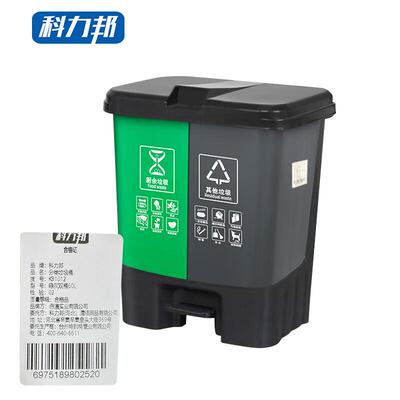科力邦(Kelibang)分类垃圾桶脚踏式KB101260L塑料翻盖绿灰(个)