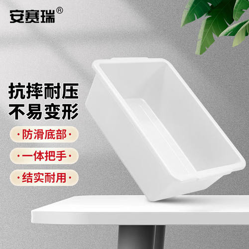 安赛瑞塑料安检框收纳盒物流分拣筐58.5×44×17.5cm白色2B00560