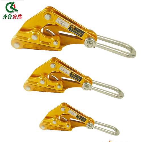 齐鲁安然紧线器卡线器铝绞线紧线器铝镁合金鬼爪铝导线卡线器钢丝