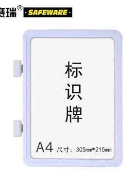 安赛瑞强磁货架信息标识牌(10个装)白色A4305×215mm双磁铁展示分