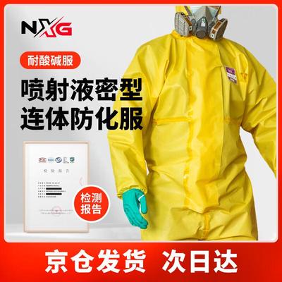 NXGG56连体防化服化学实验室耐酸碱服化工喷漆农药喷洒防护服