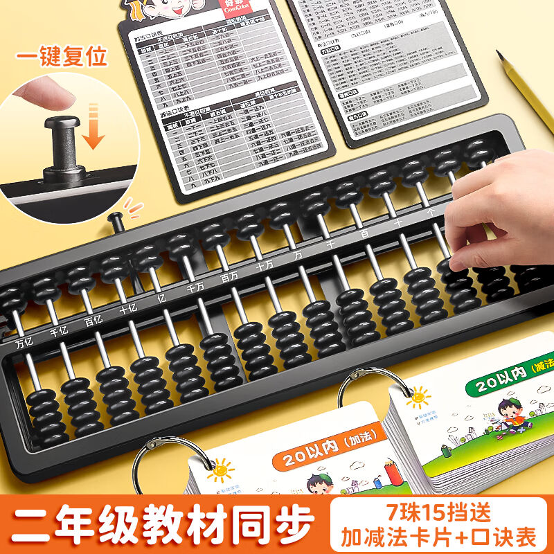 金值7珠15档小学生算盘二年级下册数学珠心算儿童计数器幼儿园用