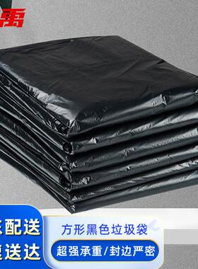 冰禹BYlf-607加厚型垃圾袋黑色回收袋塑料袋全新料方形90*110cm50
