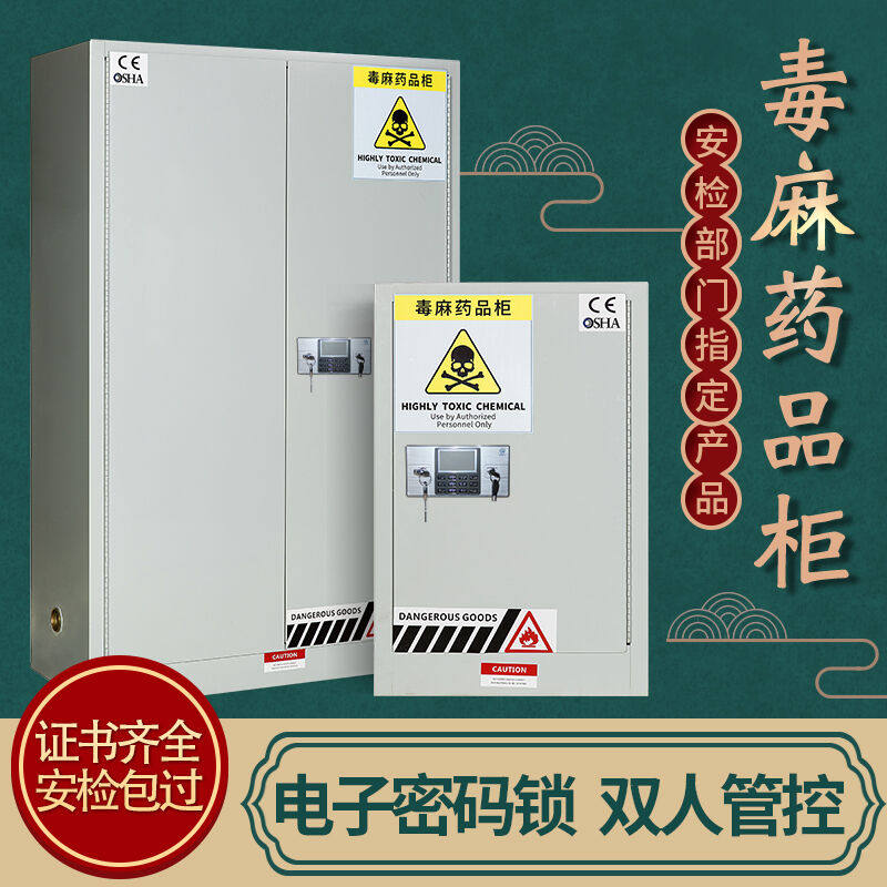 华盼毒麻药品柜防火防爆存放柜易制毒化学品柜实验室双锁防腐储存怎么看?