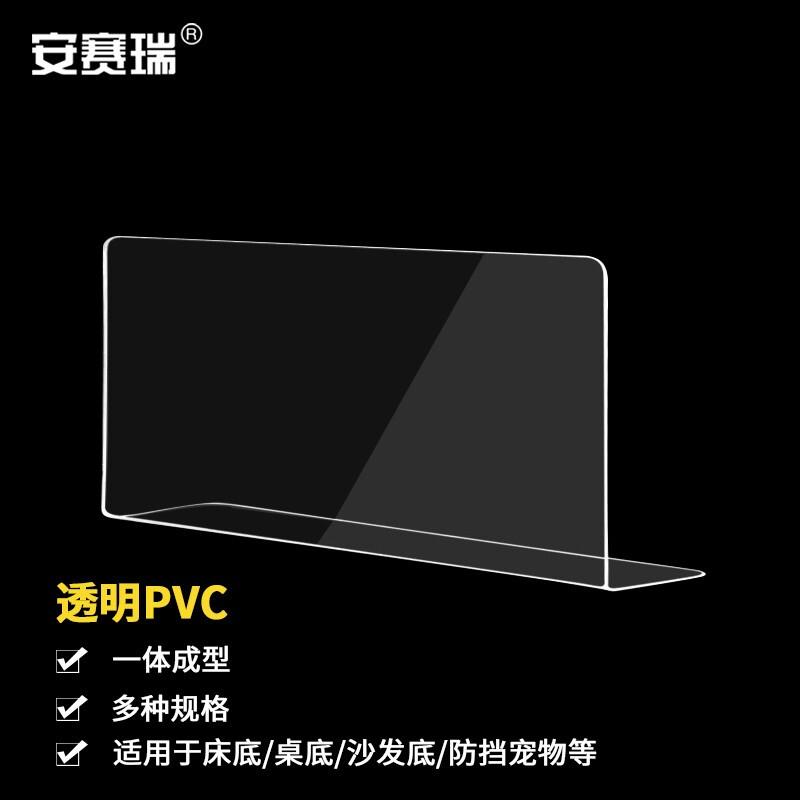 安赛瑞沙发档板床底挡板猫狗挡板沙发底挡板PVC板厚80x4X9CM8E001
