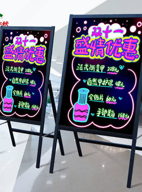 齐鲁安然电子荧光板【一体加厚款50*70cm】广告板支架LED广告牌宣