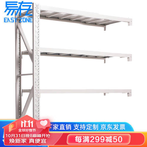 易存重型仓储货架储物架均载500kg/层浅灰白色200*50*200cm四层副