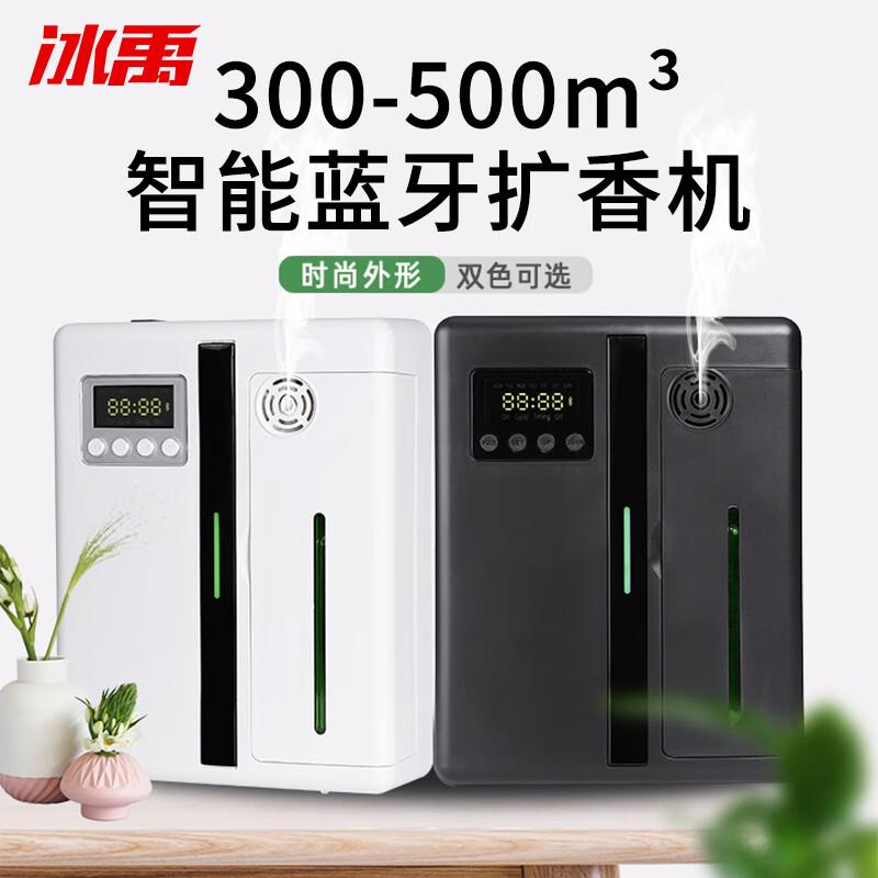 冰禹BYyc-321酒店空气清香机自动喷香机香氛机精油香薰机(不含精