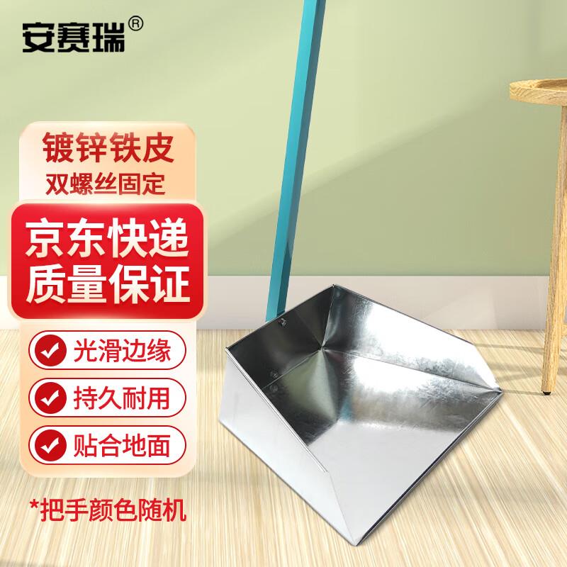 安赛瑞商用白铁皮簸箕幼儿园学校打扫卫生簸箕工厂单位专用簸箕铁