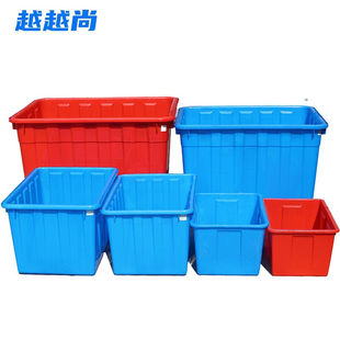 越越尚塑料储水箱红色蓝色白色400L965 665MM加厚长方形大容 745