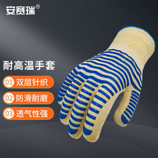 安赛瑞耐高温手套厨房烘焙防烫隔热防滑硅胶手套蓝黄1双装 3N0 均码