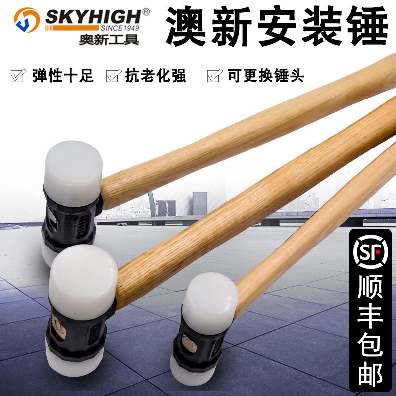 尼龙硬质多功能澳新白色锤子图片