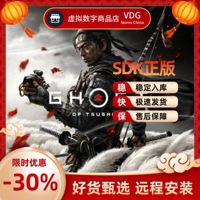 steam对马岛之魂导演剪辑版
