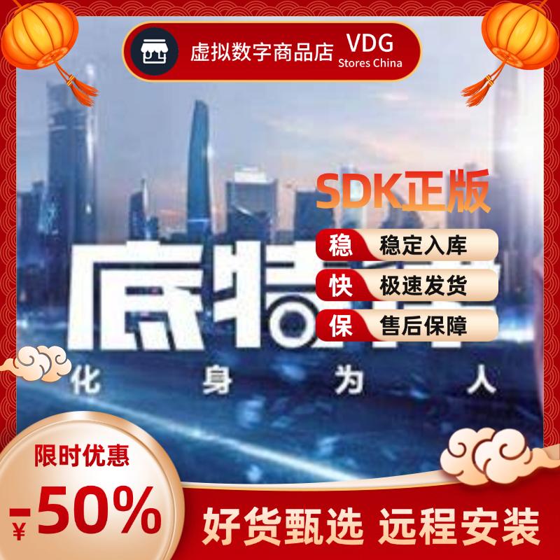 Steam底特律：化身为人 SSTEAM
