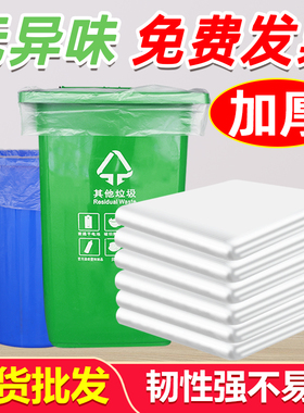 大垃圾袋大号白色透明塑料袋加厚超大特大装被子打包搬家60收纳80