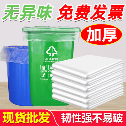 大垃圾袋大号白色透明塑料袋加厚超大特大装被子打包搬家60收纳80