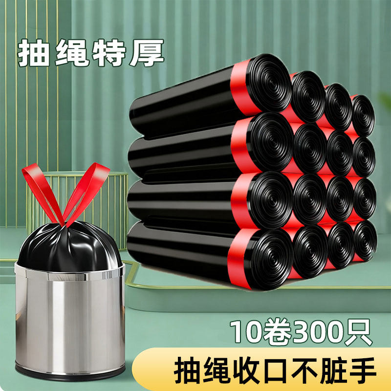加厚垃圾袋抽绳式家用实惠装手提式自动收口厨房圾圾桶塑料袋大号,家庭/个人清洁工具,家用垃圾袋,淘宝优惠券,粉丝福利购,淘宝优惠卷