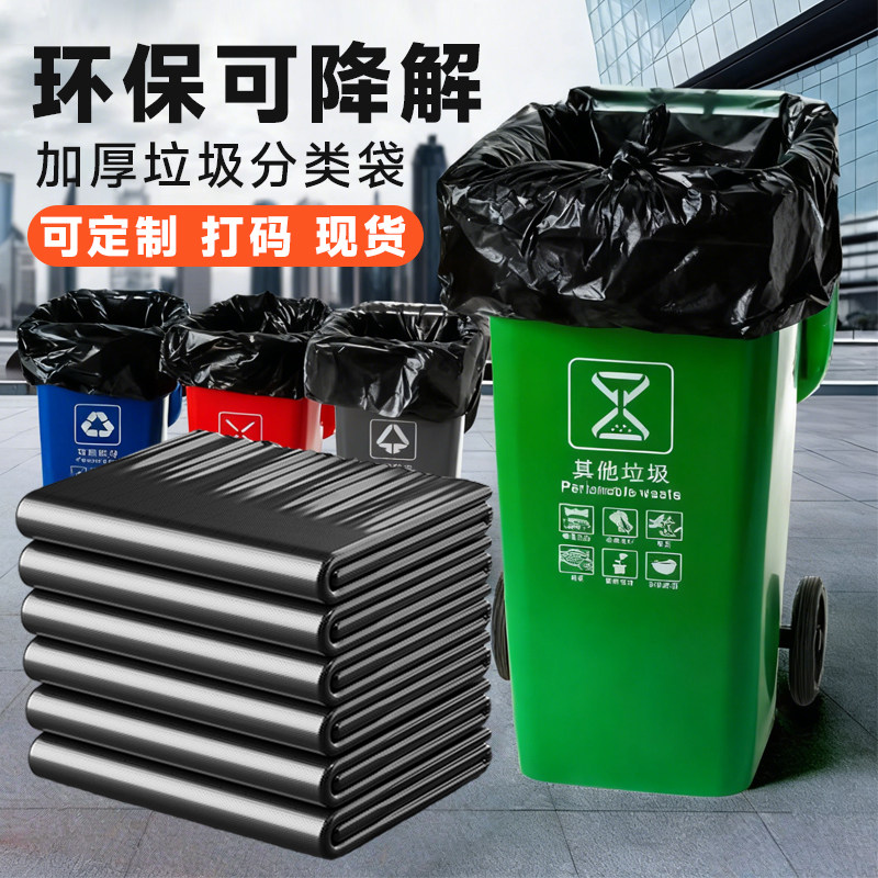 可降解垃圾分类环保大垃圾袋大号60环卫特大号商用家用厨余塑料袋,家庭/个人清洁工具,家用垃圾袋,淘宝优惠券,粉丝福利购,淘宝优惠卷