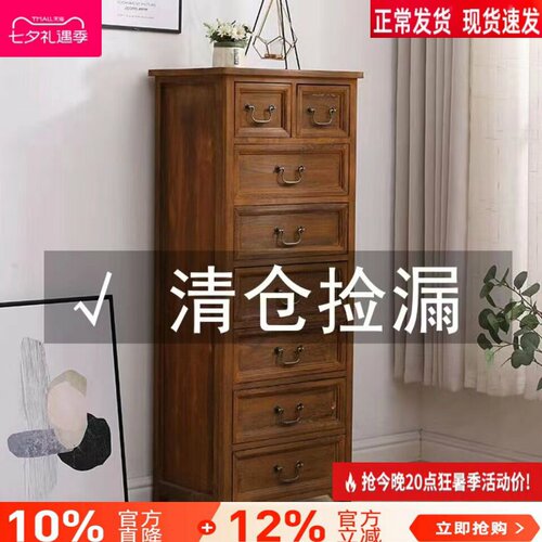 斗柜实木卧室特价客厅简约现代