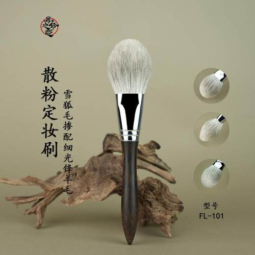 雪狐毛紫光檀沧州散粉刷化妆刷