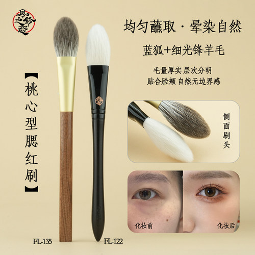 沧州檀木化妆刷细光锋羊毛腮红刷