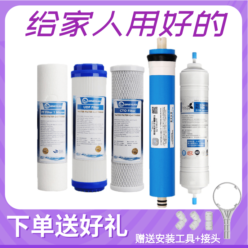 适配净水器滤芯安吉尔SA-130 105RO8C1前三级PP棉活性炭套装