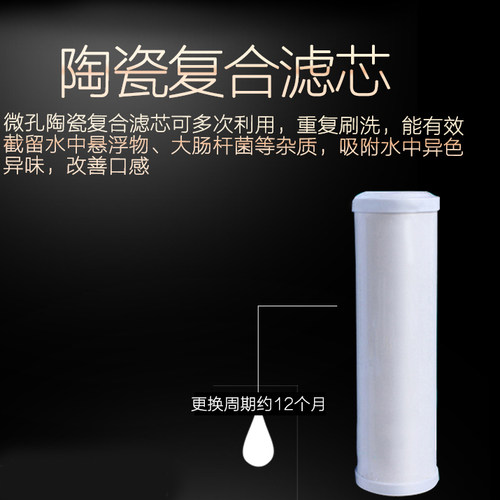 通用陶瓷活性炭净水器钻派