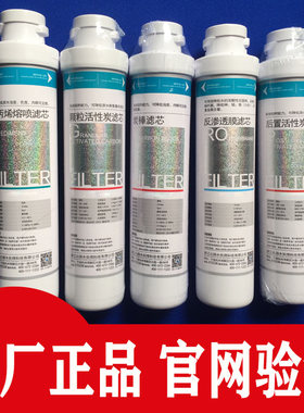 适用沁/园净水器模块滤芯RO05A/01A/H/05E/RU05D/502B/502A/504