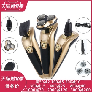 多功能电动剃须刀 三合一胡须刀水洗鬓毛修剪器热卖