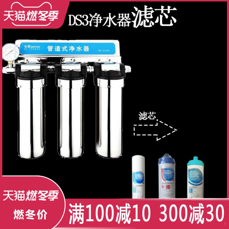 沁园适用bs3全套cj-2uf1净水器