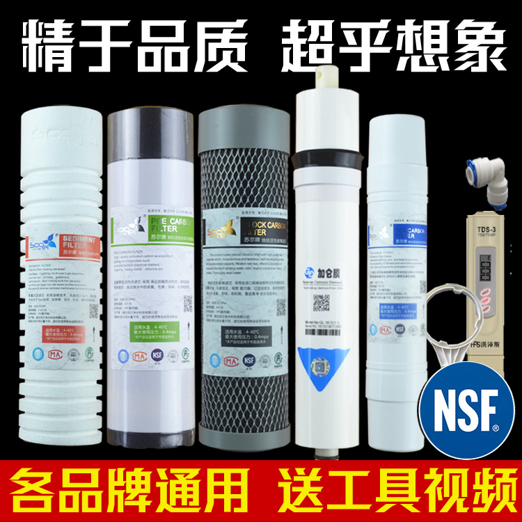适配格力wte-pw85022ro净水器