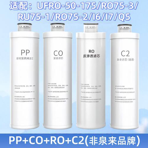 适配泉来净水器通用滤芯