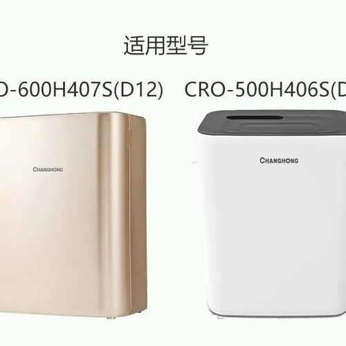 适用长虹净水器CRO-500H/600H.D10/D12PAC复合+T33后置活性碳滤芯