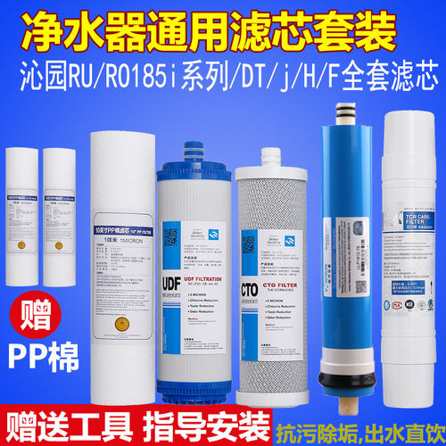 适配沁园净水器滤芯1004套10寸