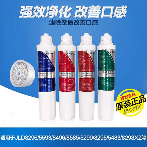 沁园适用jld5299净水器