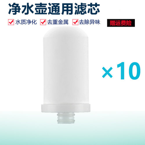 适用于奔腾水龙头净水器陶瓷滤芯