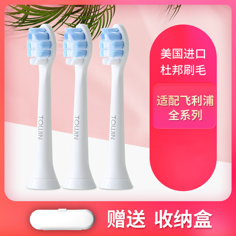 适用飞利浦电动牙刷头HX3210A/3220A/3230A/3240A/3250A/3260替换